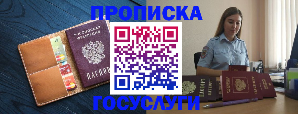 миграционный учет в Зиме